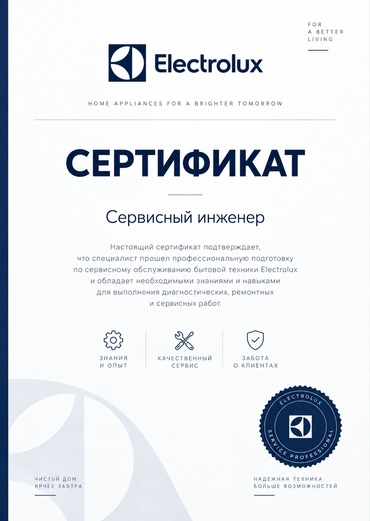Сертификат #1